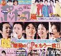 ARASHI 2009照-1