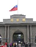 因拍电影，国旗在南京总统府上空挂起-9